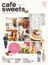cafe-sweets vol.187