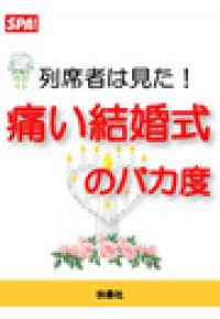 ԢŹ֥ȥ㤨ʼԤϸˤ뺧פΥХ١פβǤʤ216ߤˤʤޤ