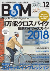 サクラBooks<br> BSM vol.12