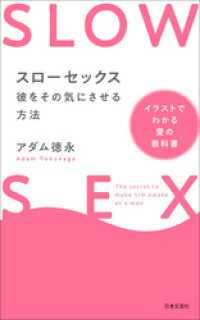 スローセックス　彼をその気にさせる方法