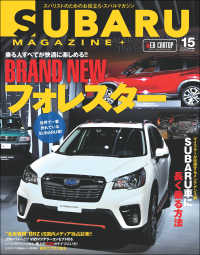 SUBARU MAGAZINE vol.15