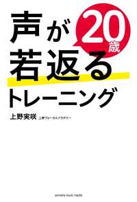 声が20歳若返るトレーニング