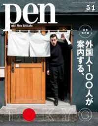 Pen<br> Pen 2018年 5/1号
