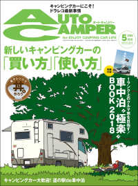 ԢŹ֥ȥ㤨AutoCamper 2018ǯ 5פβǤʤ600ߤˤʤޤ