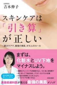 スキンケアは「引き算」が正しい