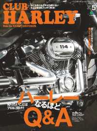 CLUB HARLEY 2018年5月号 Vol.214