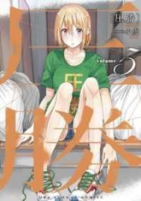 マンガワンコミックス<br> 圧勝（５）