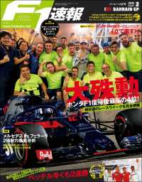 ԢŹ֥ȥ㤨F1® 2018 Rd02 С졼GPפβǤʤ540ߤˤʤޤ