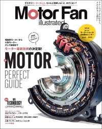 Motor Fan illustrated Vol.139