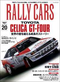 ԢŹ֥ȥ㤨RALLY CARSVol.20פβǤʤ1,296ߤˤʤޤ