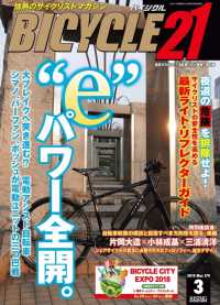 ԢŹ֥ȥ㤨BICYCLE212018ǯ3פβǤʤ699ߤˤʤޤ