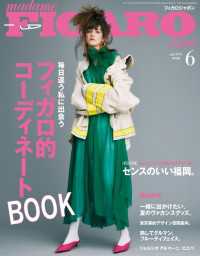 madame FIGARO japon<br> madame FIGARO japon (フィガロ ジャポン) 2018年 6月号