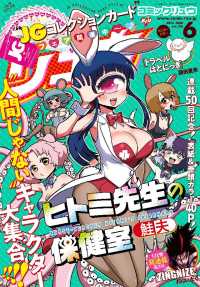 月刊ＣＯＭＩＣリュウ - ２０１８年６月号 ＲＹＵ　ＣＯＭＩＣＳ
