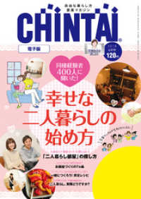 ԢŹ֥ȥ㤨CHINTAIŻ 2018ǯ6פβǤʤ119ߤˤʤޤ