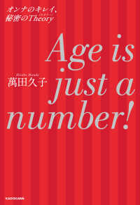 Age is just a number！　オンナのキレイ、秘密のTheory ―