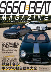 Ｓ660＆ＢＥＡＴ ＭＡＧＡＺＩＮＥ ｖｏｌ04