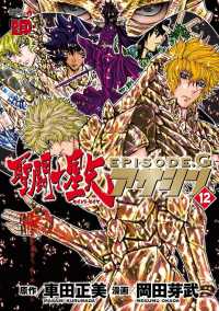 聖闘士星矢episode G アサシン 12 岡田芽武 車田正美 電子版 紀伊國屋書店ウェブストア オンライン書店 本 雑誌の通販 電子書籍ストア 聖闘士星矢episode G アサシン 12 岡田芽武 車田正美 電子版 紀伊國屋書店ウェブストア オンライン書店 本 雑誌の通販 電子書籍ストア