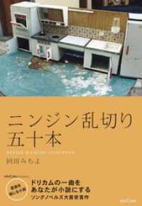 OtoBon<br> ニンジン乱切り五十本