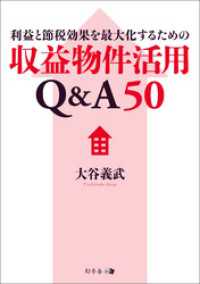 ԢŹ֥ȥ㤨פǸ̤粽뤿μʪQ&A50פβǤʤ1,296ߤˤʤޤ