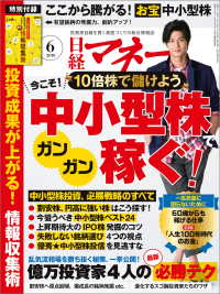 日経マネー 2018年6月号