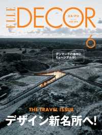 エル・デコ　2018年6月号