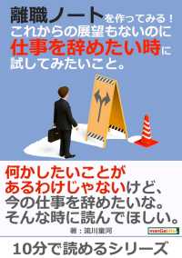 離職ノートを作ってみる！ - これからの展望もないのに仕事を辞めたい時に試してみ