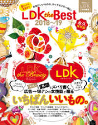 ԢŹ֥ȥ㤨ֿͷ˥å LDK the Best 2018?19פβǤʤ842ߤˤʤޤ