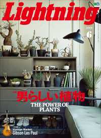 Lightning 2018年6月号 Vol.290