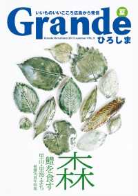 TME出版<br> Grandeひろしま Vol.9