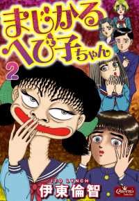 まじかるへび子ちゃん 2 クイーンズセレクション