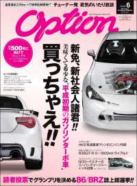 Option 2018年6月号