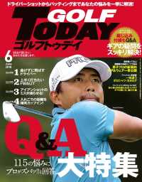 ԢŹ֥ȥ㤨GOLF TODAY 2018ǯ6פβǤʤ648ߤˤʤޤ