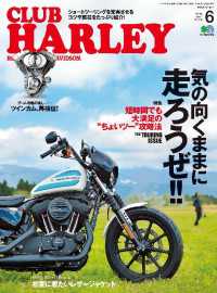 CLUB HARLEY 2018年6月号 Vol.215