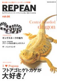 REPFAN vol.5 サクラBooks