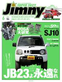 JIMNY SUPER SUZY No.106