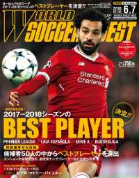 ＷＯＲＬＤ　ＳＯＣＣＥＲ　ＤＩＧＥＳＴ - ２０１８／６／７号