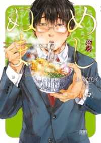 連載中 漫画 人気ランキングの画像