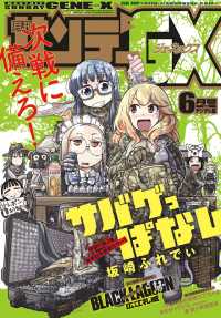 月刊サンデーgx 18年6月号 デジタル限定版 18年5月19日発売 サンデーgx編集部 編集 電子版 紀伊國屋書店ウェブストア オンライン書店 本 雑誌の通販 電子書籍ストア 月刊サンデーgx 18年6月号 デジタル限定版 18年5月19日発売 サンデーgx編集部 編集 電子版 紀伊國屋書店ウェブストア オンライン書店 本 雑誌の通販 電子書籍ストア