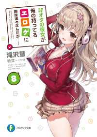 非オタの彼女が俺の持ってるエロゲに興味津々なんだが…… 8