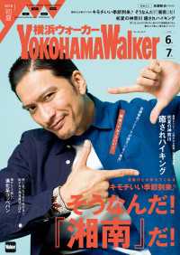 ԢŹ֥ȥ㤨YokohamaWalkerͥơ2018פβǤʤ572ߤˤʤޤ