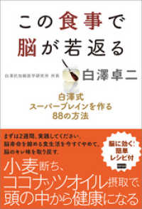 この食事で脳が若返る