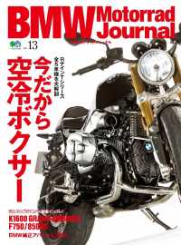 BMW Motorrad Journal vol.13