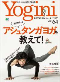 ԢŹ֥ȥ㤨Yoginiʥ襮ˡ (Vol.64פβǤʤ712ߤˤʤޤ