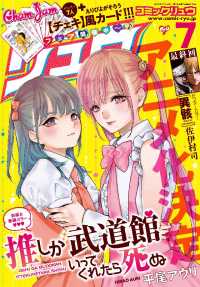 ＲＹＵ　ＣＯＭＩＣＳ<br> 月刊ＣＯＭＩＣリュウ - ２０１８年７月号