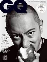 GQ JAPAN 2018 7月・8月合併号