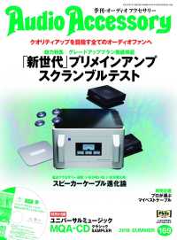 ԢŹ֥ȥ㤨Audio Accessory169פβǤʤ1,300ߤˤʤޤ