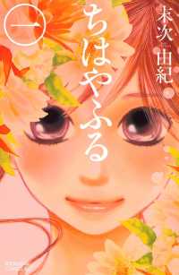 ちはやふる 既刊38巻セット 末次由紀 電子版 紀伊國屋書店ウェブストア オンライン書店 本 雑誌の通販 電子書籍ストア ちはやふる 既刊38巻セット 末次由紀 電子版 紀伊國屋書店ウェブストア オンライン書店 本 雑誌の通販 電子書籍ストア