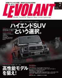 ル・ボラン2018年7月号