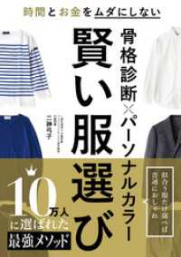 骨格診断×パーソナルカラー 賢い服選び