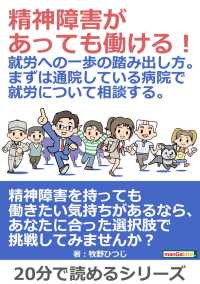 精神障害があっても働ける！就労への一歩の踏み出し方。 - まずは通院している病院で就労について相談する。